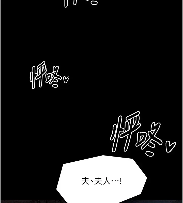 最強家丁第21話-我不想讓妳獨守空閨&hellip;!