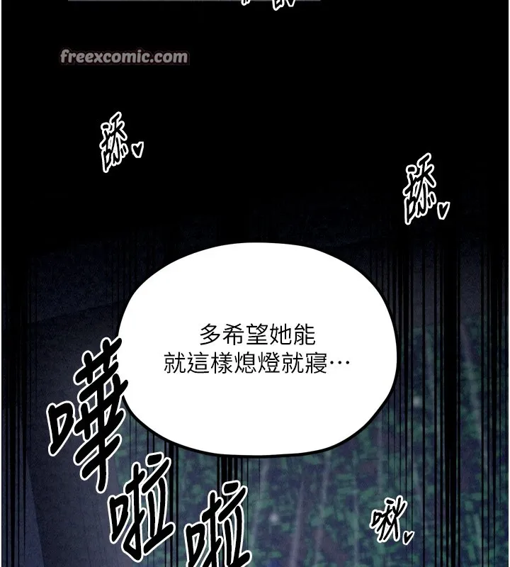 最強家丁第21話-我不想讓妳獨守空閨&hellip;!
