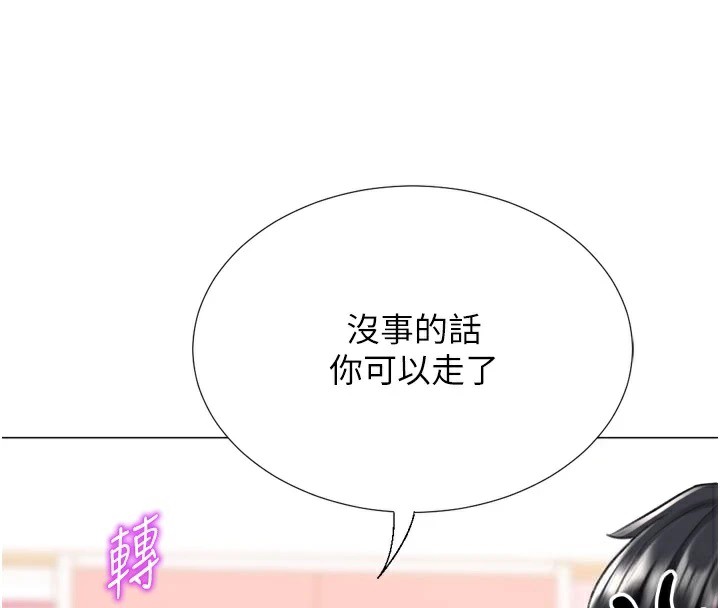 獵愛轉蛋機第24話-拿出誠意道歉吧