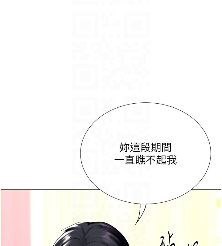 猎爱转蛋机第24話-拿出誠意道歉吧