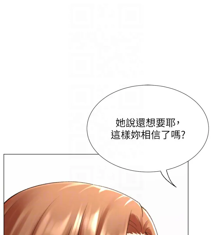 獵愛轉蛋機第24話-拿出誠意道歉吧