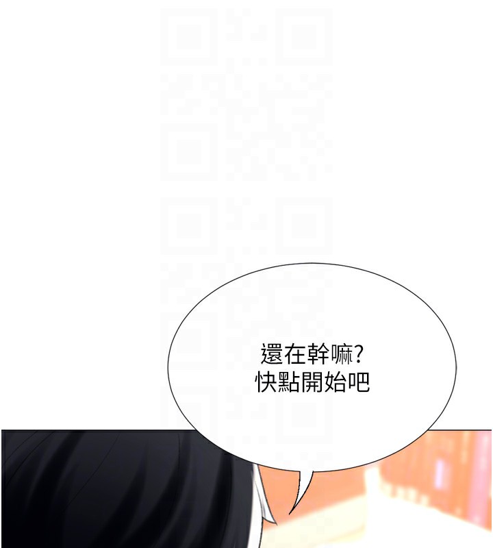 獵愛轉蛋機第24話-拿出誠意道歉吧