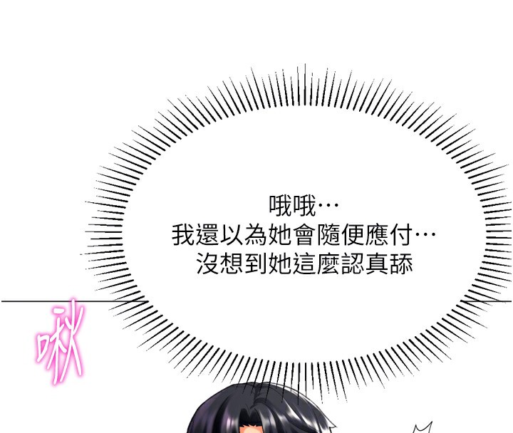 獵愛轉蛋機第24話-拿出誠意道歉吧