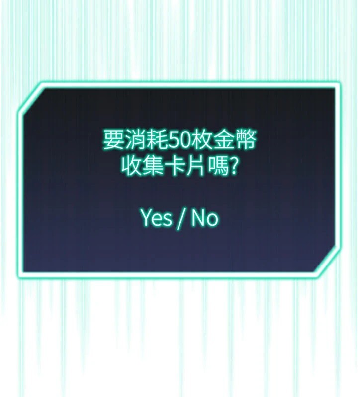 獵愛轉蛋機第24話-拿出誠意道歉吧