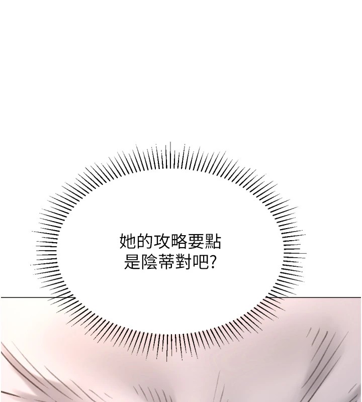 獵愛轉蛋機第24話-拿出誠意道歉吧