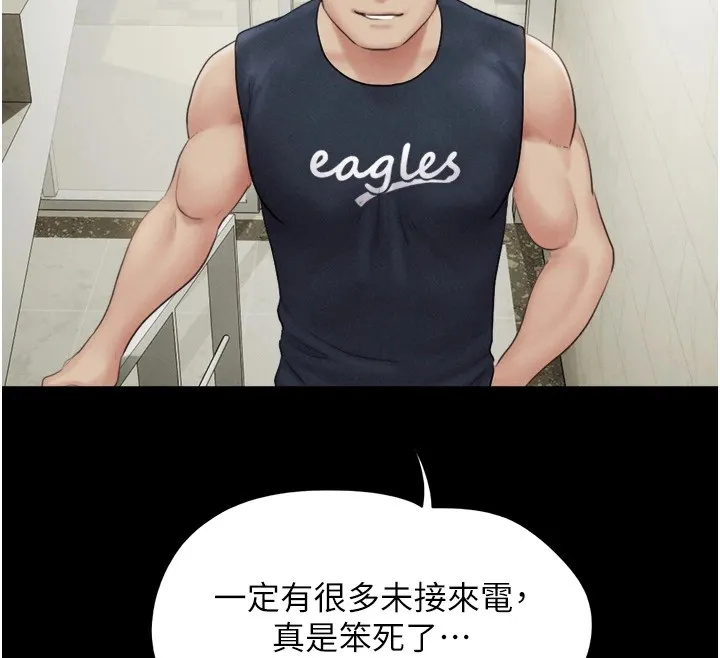 韶恩第33話-我們不行背叛姐姐&hellip;