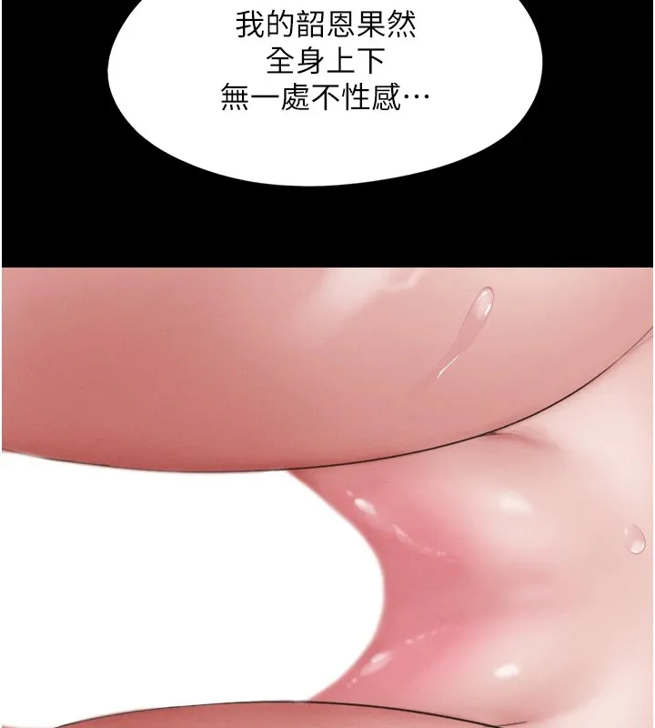 韶恩第33話-我們不行背叛姐姐&hellip;