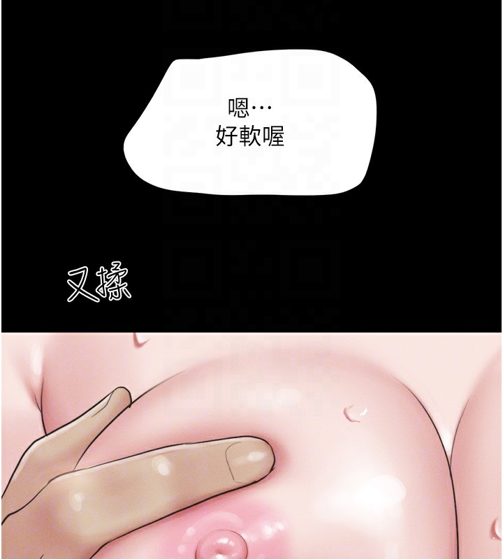 韶恩第33話-我們不行背叛姐姐…
