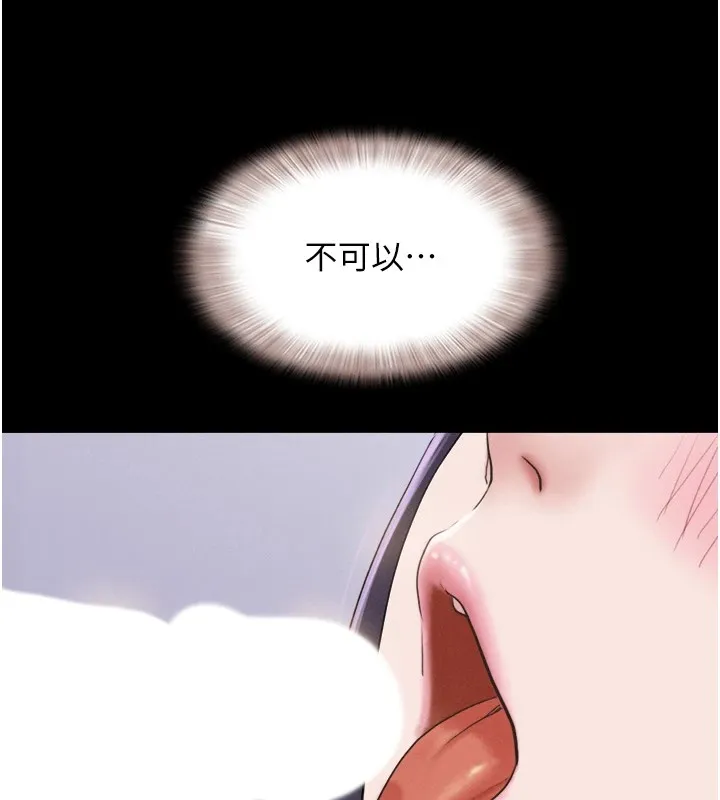 韶恩第33話-我們不行背叛姐姐&hellip;