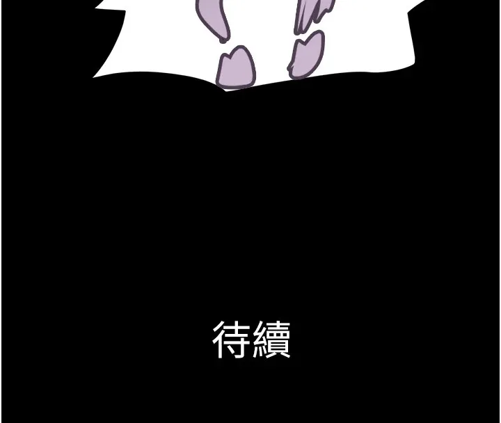 韶恩第33話-我們不行背叛姐姐&hellip;