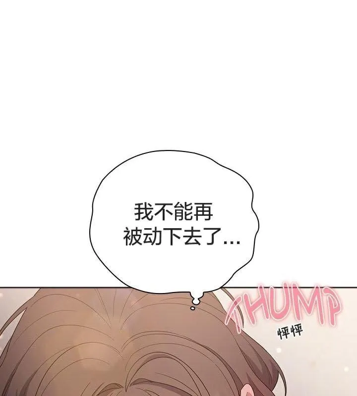 貓貓牽紅線第24話