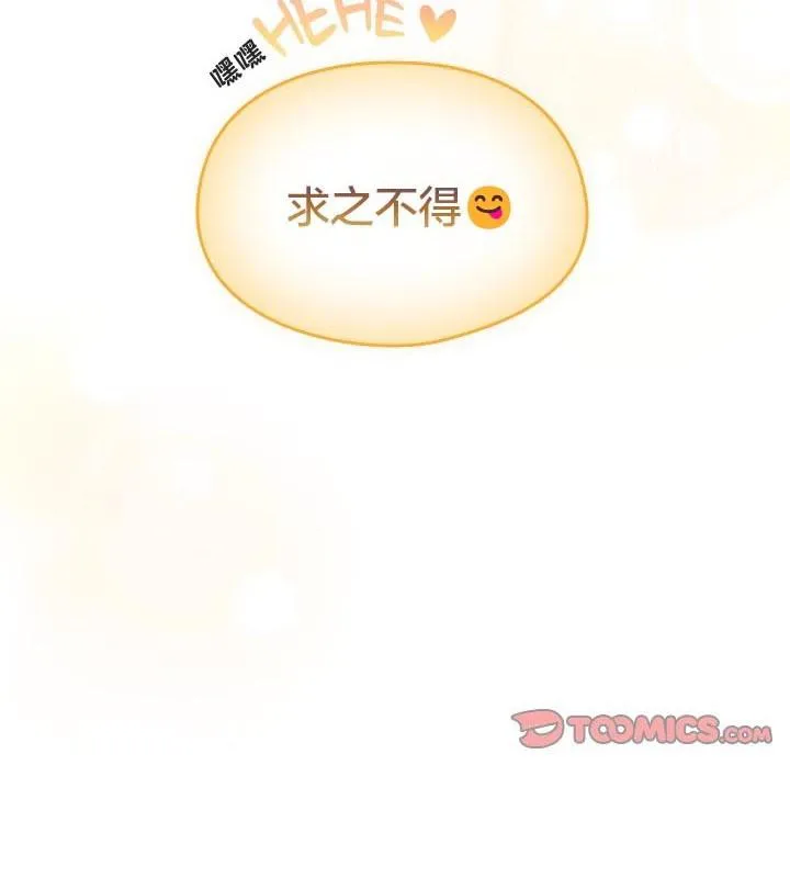 貓貓牽紅線第24話