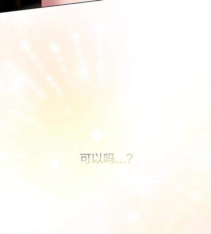 貓貓牽紅線第24話