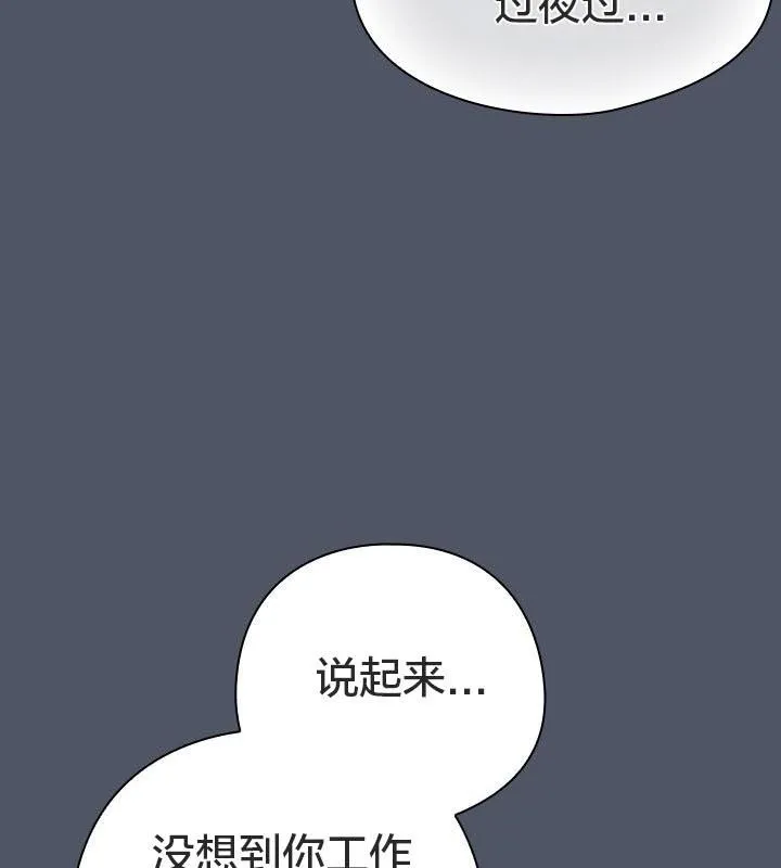 貓貓牽紅線第24話