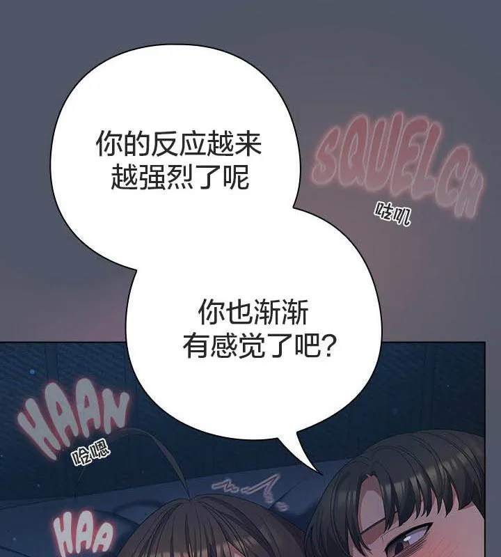 貓貓牽紅線第24話