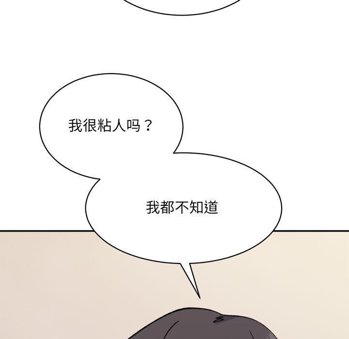 微妙关系第44話