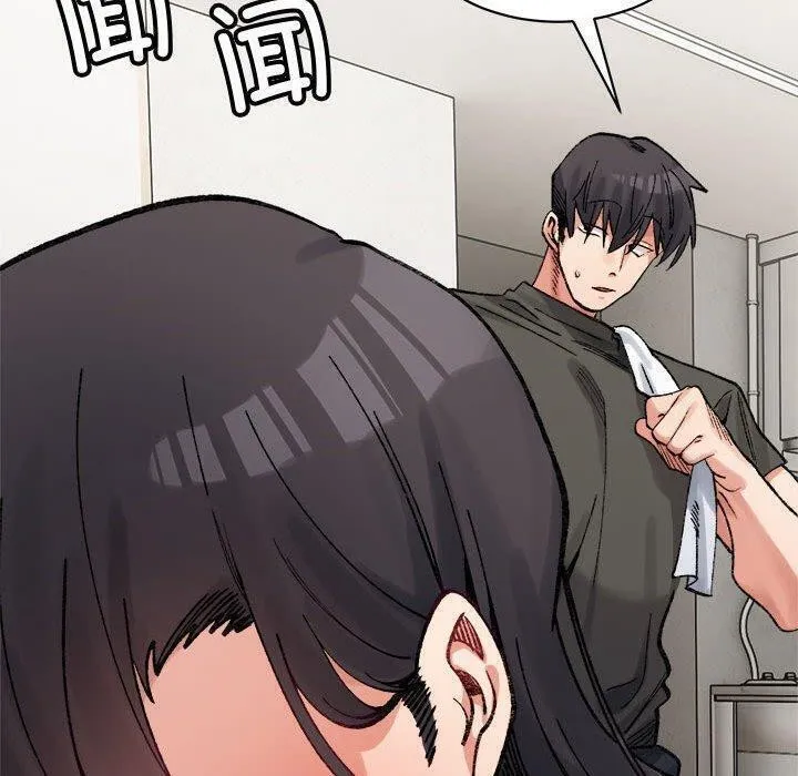 微妙关系第44話