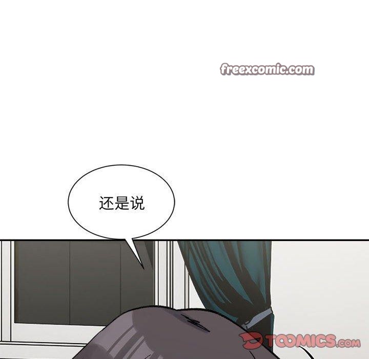 微妙关系第44話