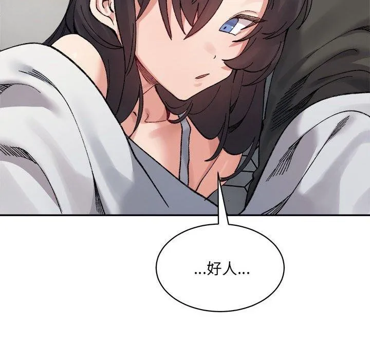 微妙关系第44話