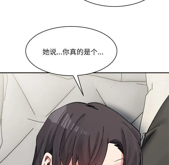 微妙关系第44話