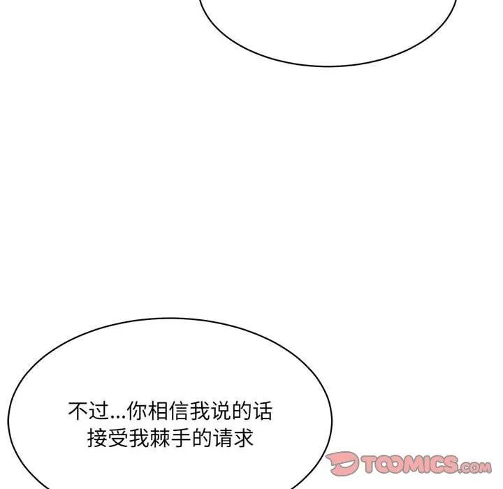 微妙关系第44話