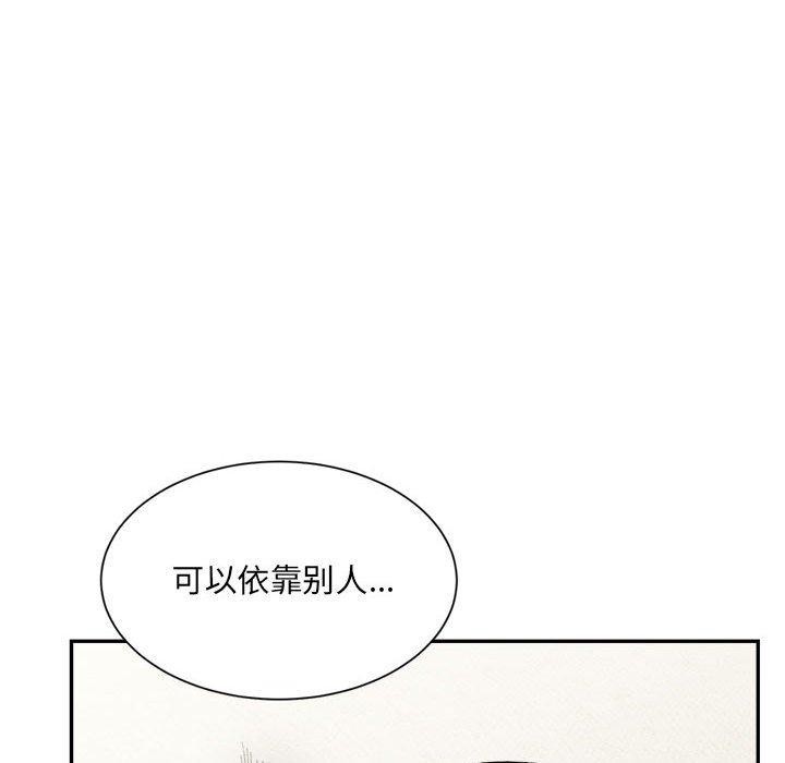 微妙关系第44話