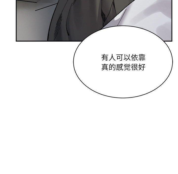 微妙关系第44話
