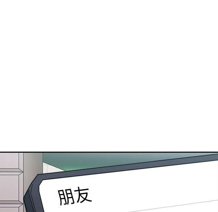 微妙关系第44話