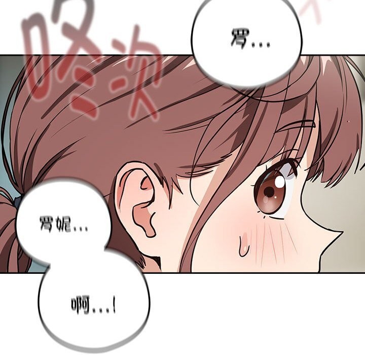 下班后的例行恋爱第40話