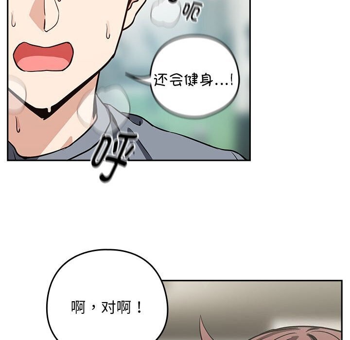 下班后的例行恋爱第40話