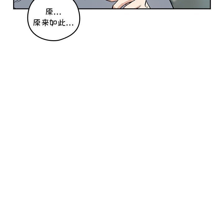 下班后的例行恋爱第40話