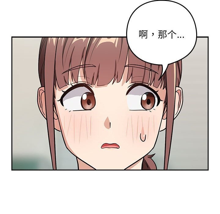 下班后的例行恋爱第40話