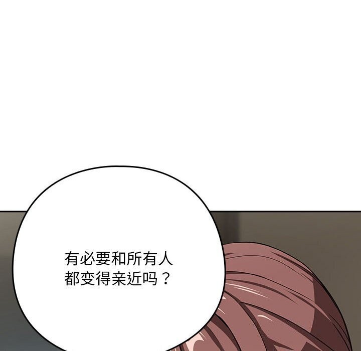 下班后的例行恋爱第40話