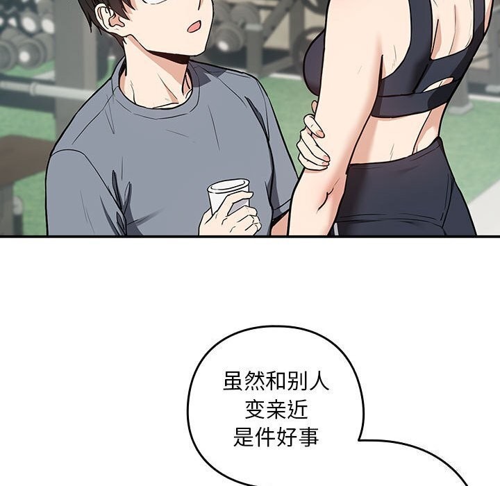 下班后的例行恋爱第40話