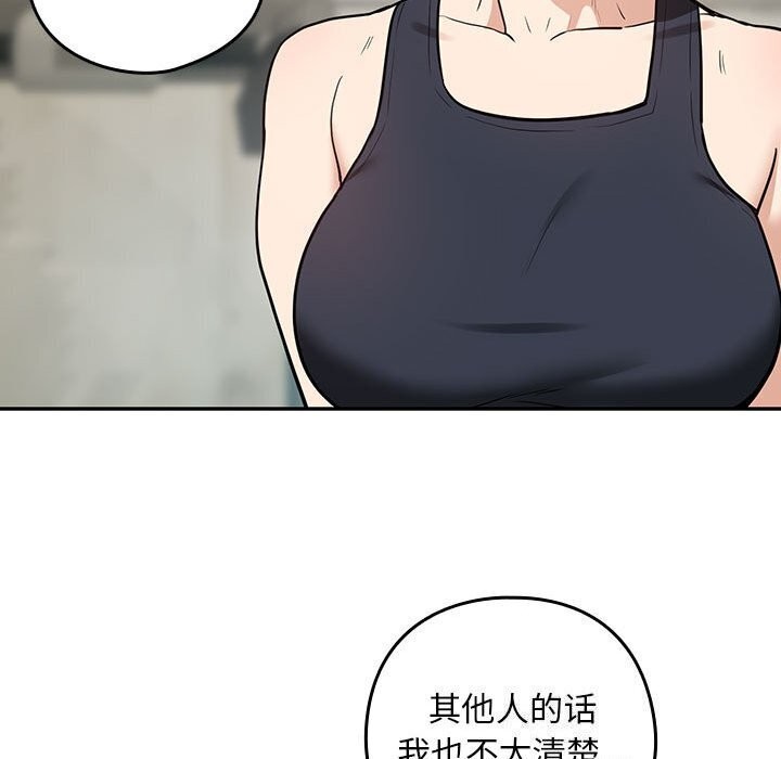 下班后的例行恋爱第40話