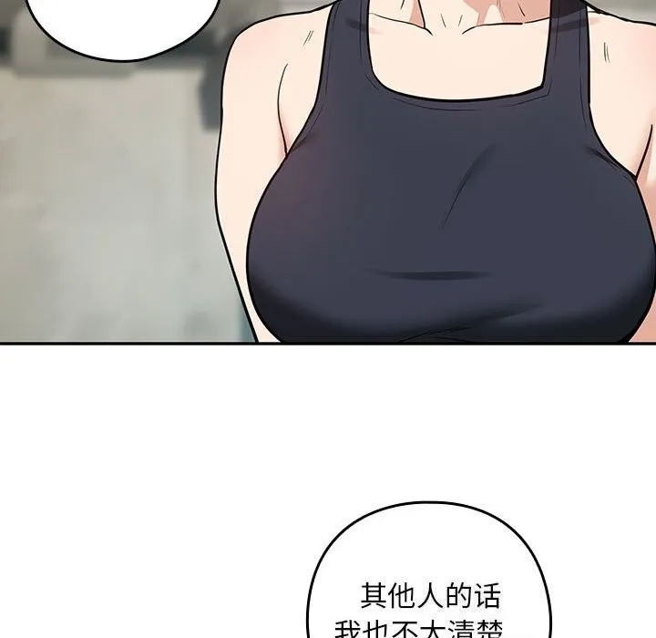 下班后的例行恋爱第40話