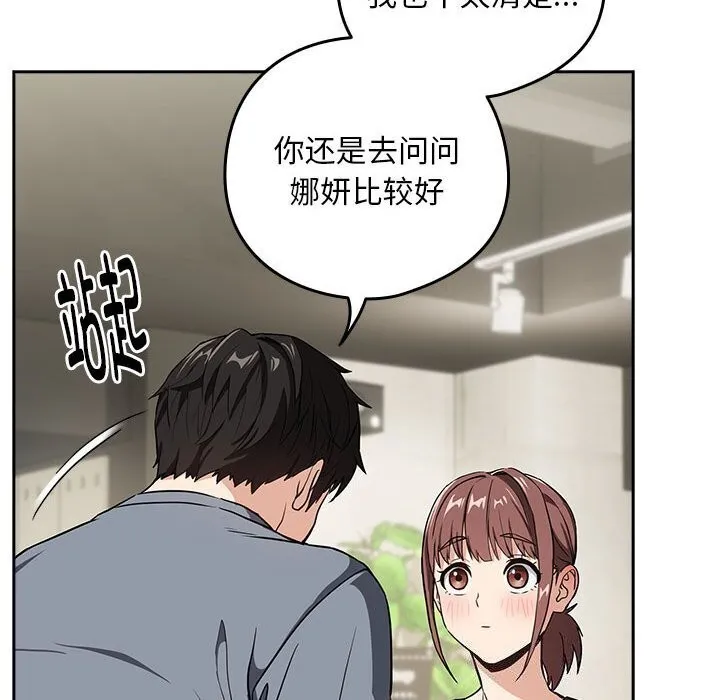 下班后的例行恋爱第40話