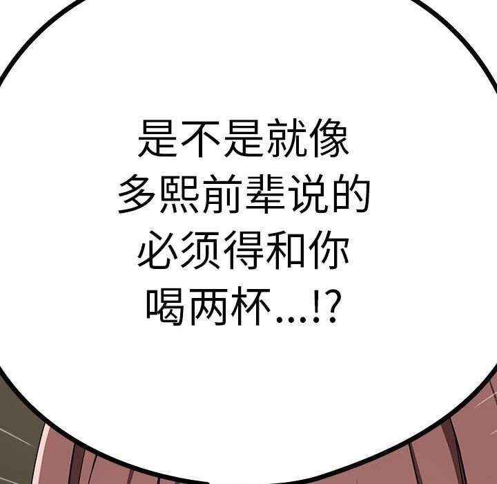 下班后的例行恋爱第40話