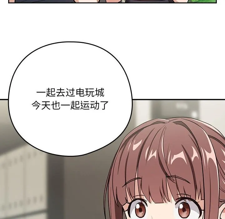 下班后的例行恋爱第40話