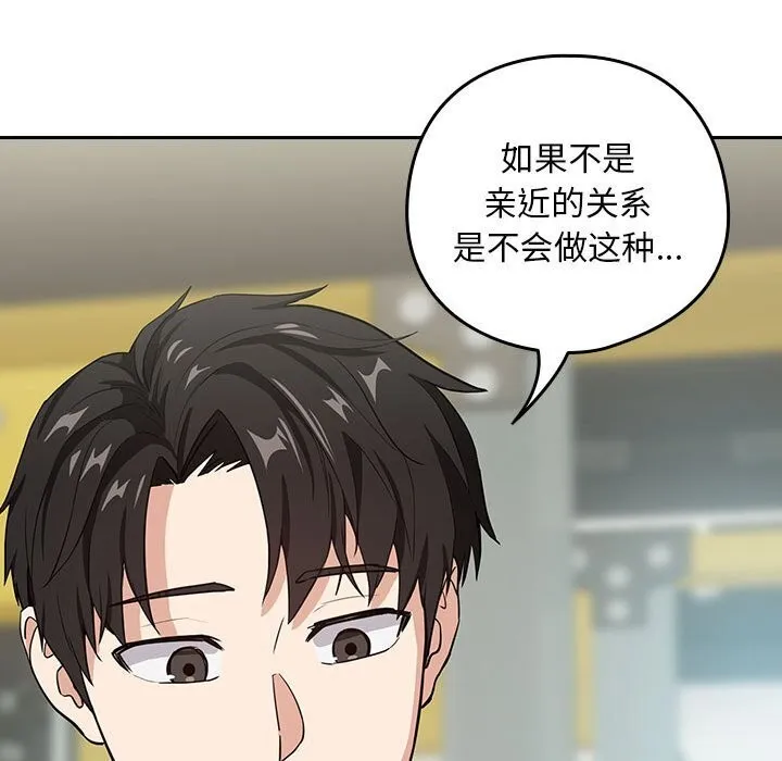 下班后的例行恋爱第40話