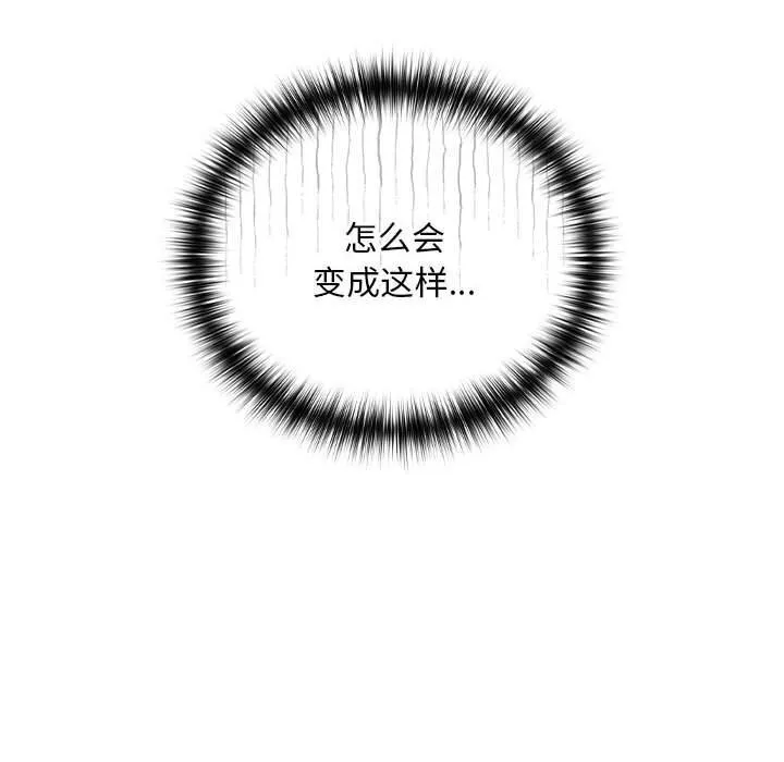 下班后的例行恋爱第40話