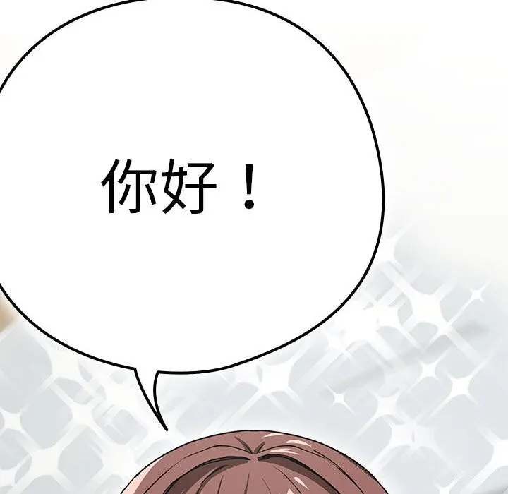 下班后的例行恋爱第40話