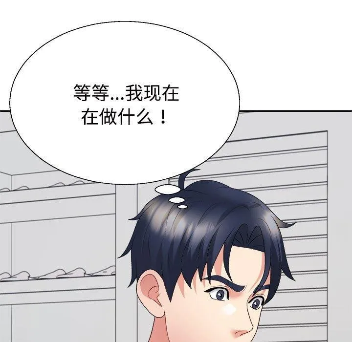 不同寻常的爱第33話