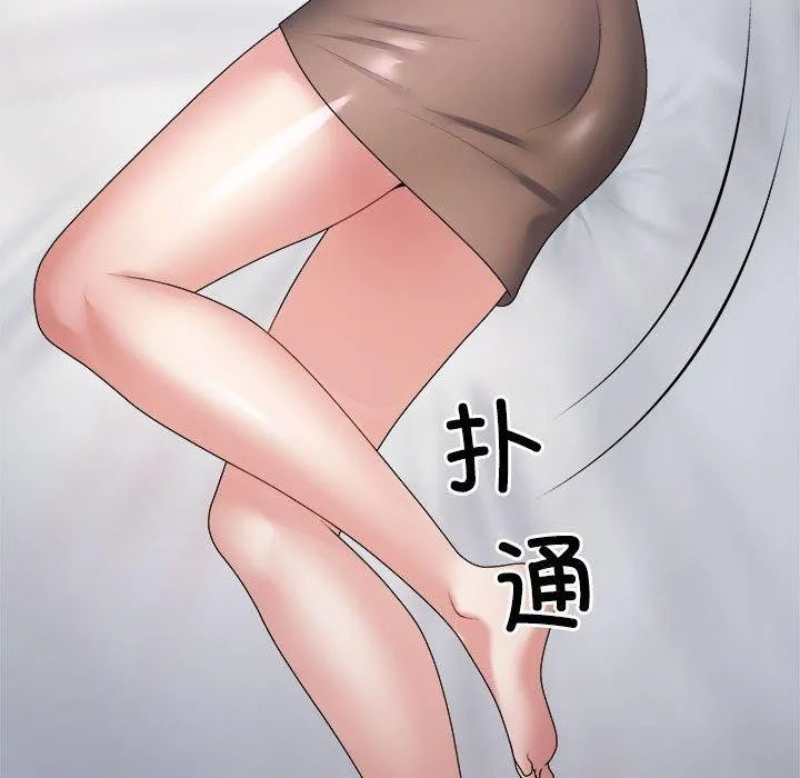 不同寻常的爱第33話