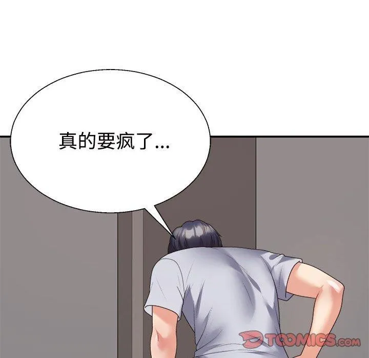 不同寻常的爱第33話