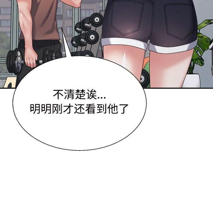 不同寻常的爱第33話