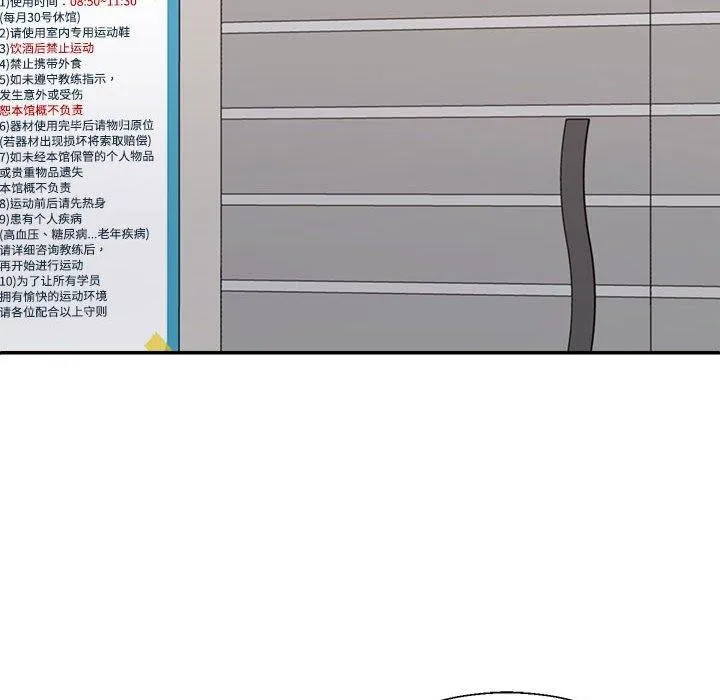 不同寻常的爱第33話