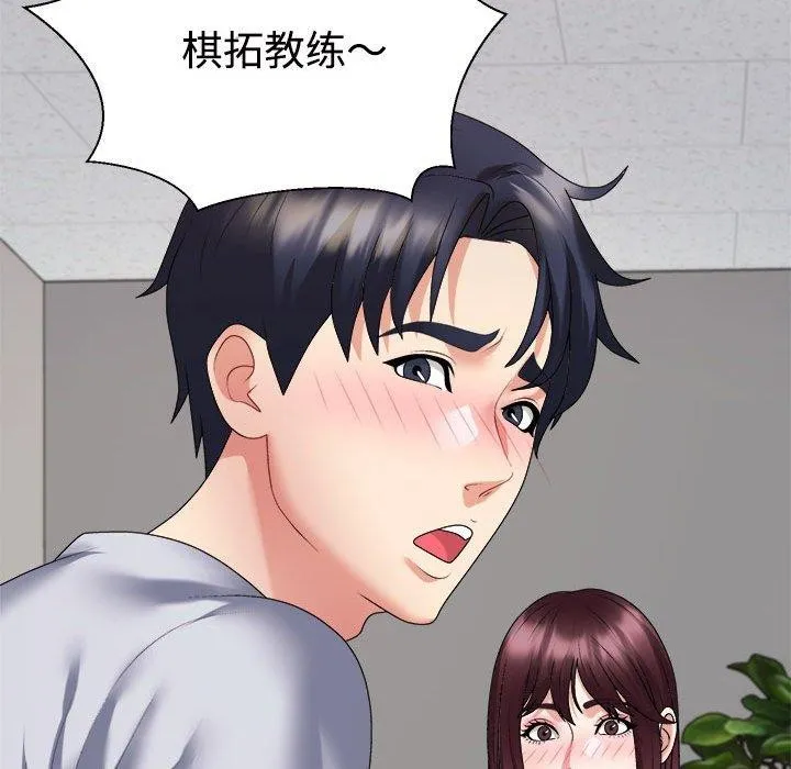 不同寻常的爱第33話