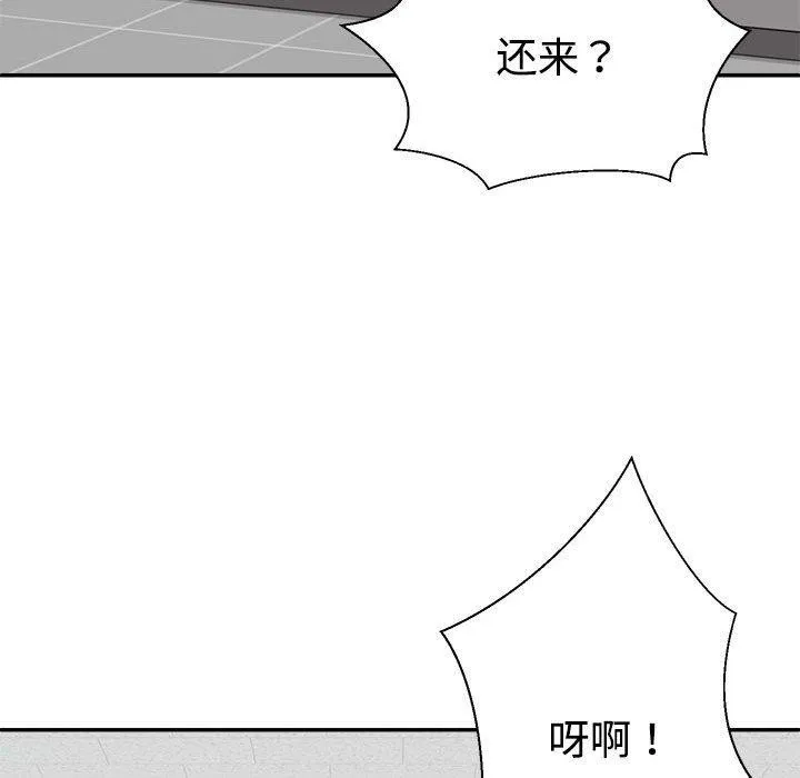 不同寻常的爱第33話