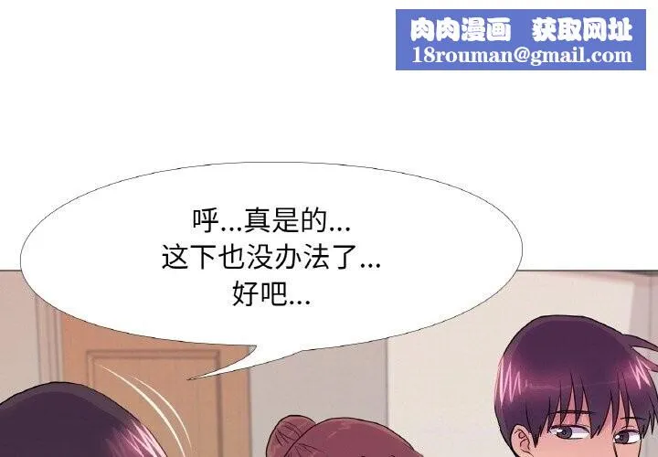 真人实境秀第32話